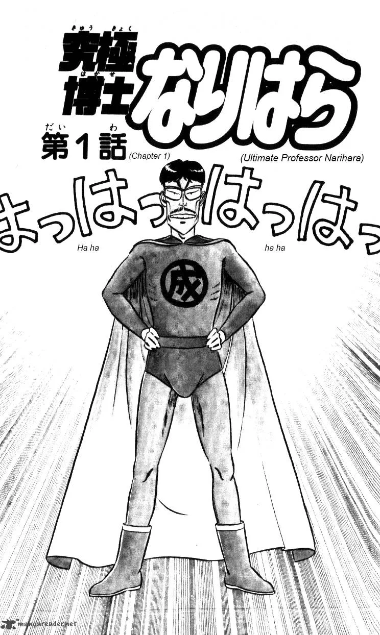 Kyuukyoku Choujin R Chapter 21 page 1