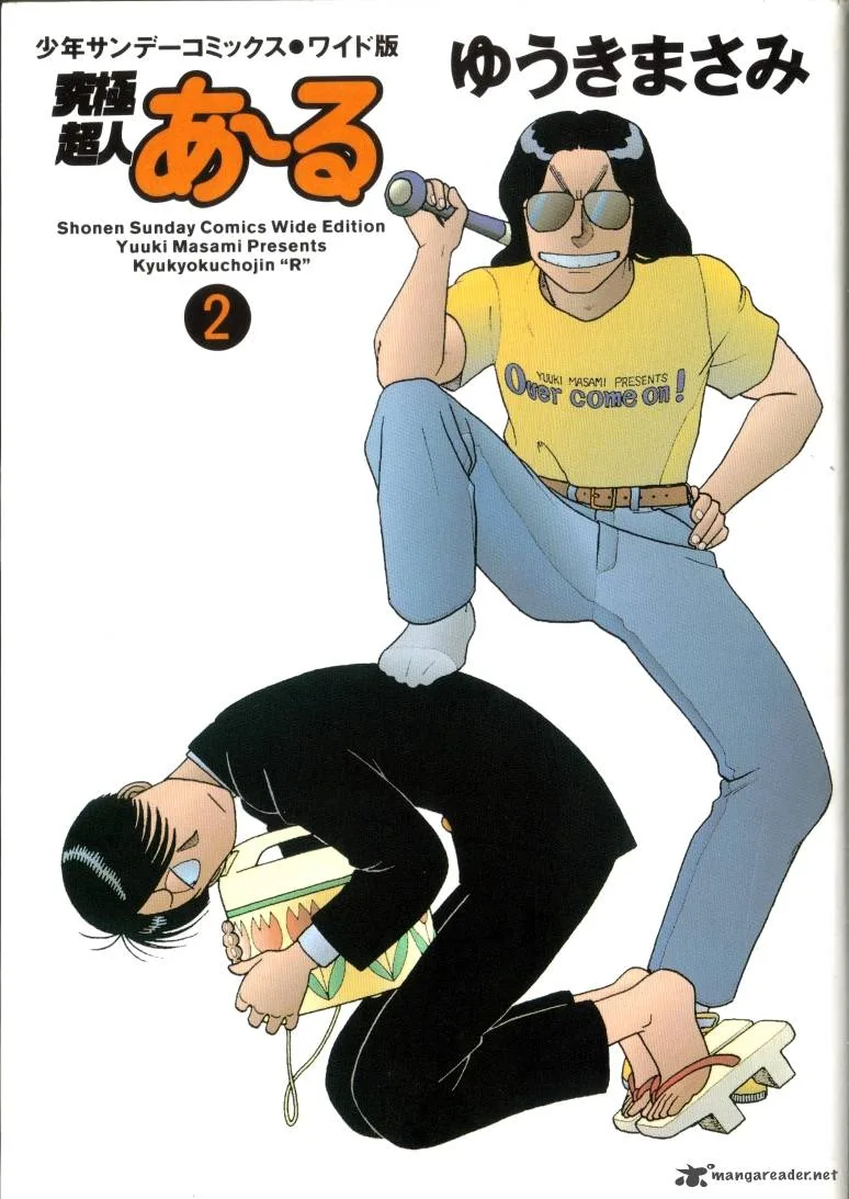 Kyuukyoku Choujin R Chapter 26 page 1
