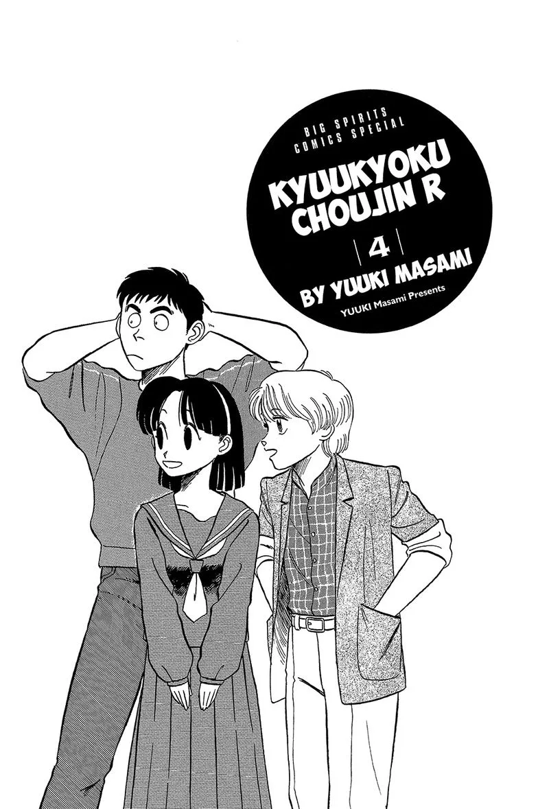 Kyuukyoku Choujin R Chapter 34 page 4