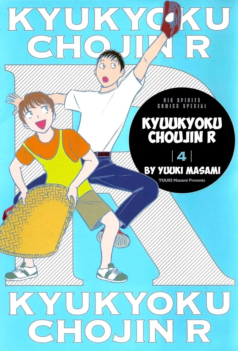 Kyuukyoku Choujin R Chapter 34 page 1