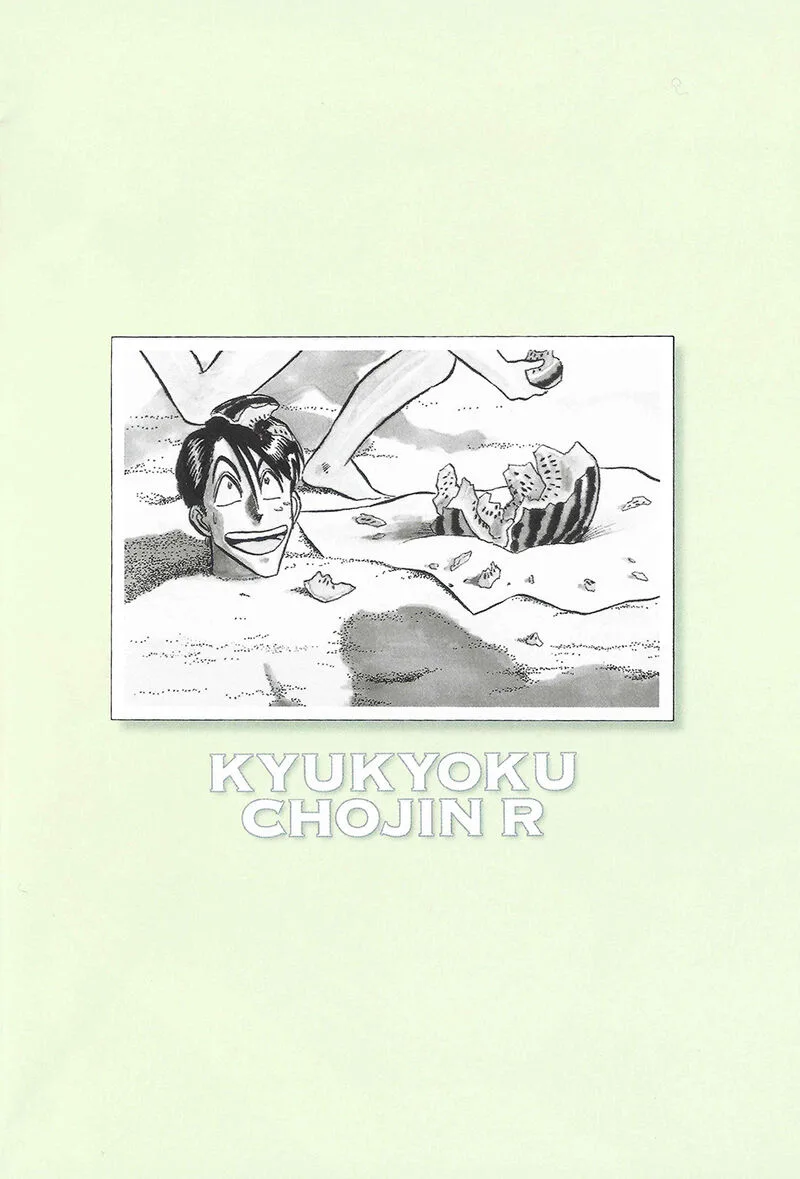 Kyuukyoku Choujin R Chapter 57 page 3