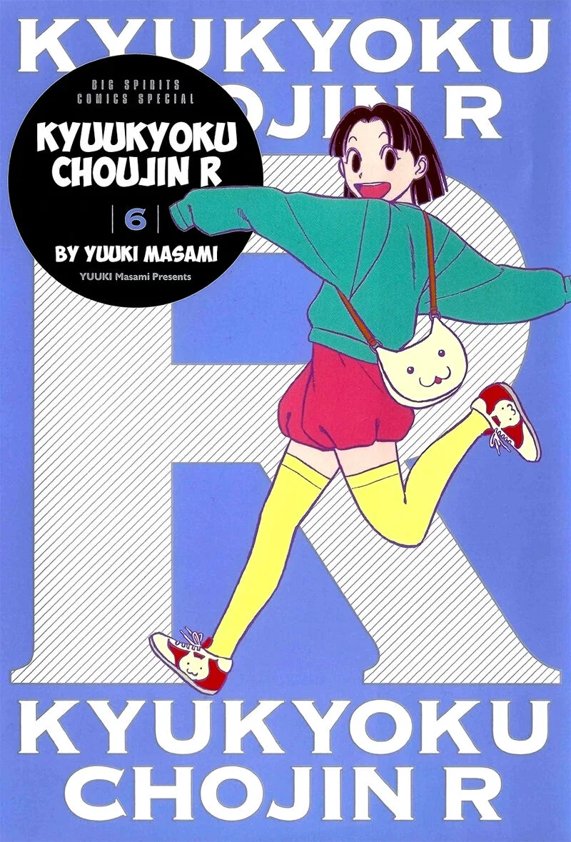 Kyuukyoku Choujin R Chapter 57 page 1