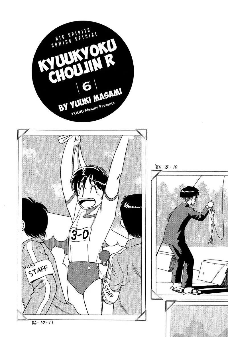 Kyuukyoku Choujin R Chapter 57 page 4