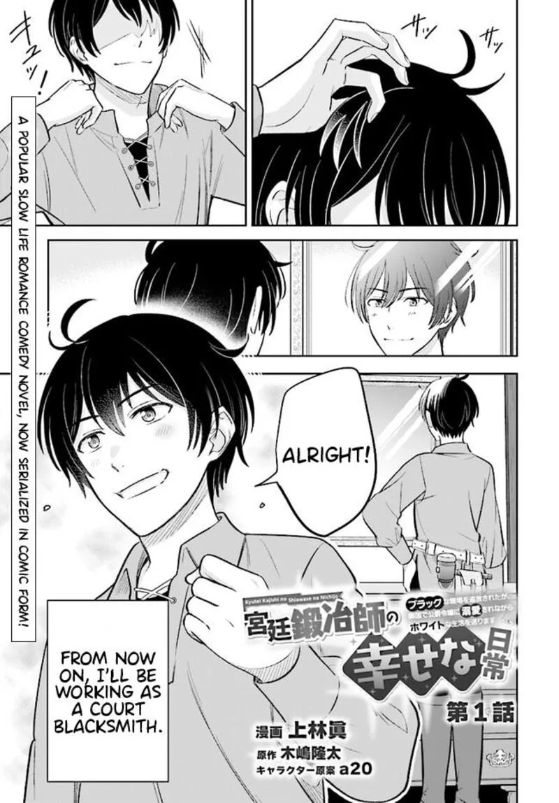Kyuutei Tanyashi no Shiawase na Nichijou - Black na Shokuba wo Tsuihousareta ga, Ringoku de Koushaku Reijou ni Dekiaisare Nagara White na Seikatsu Okurimasu Chapter 1 page 2