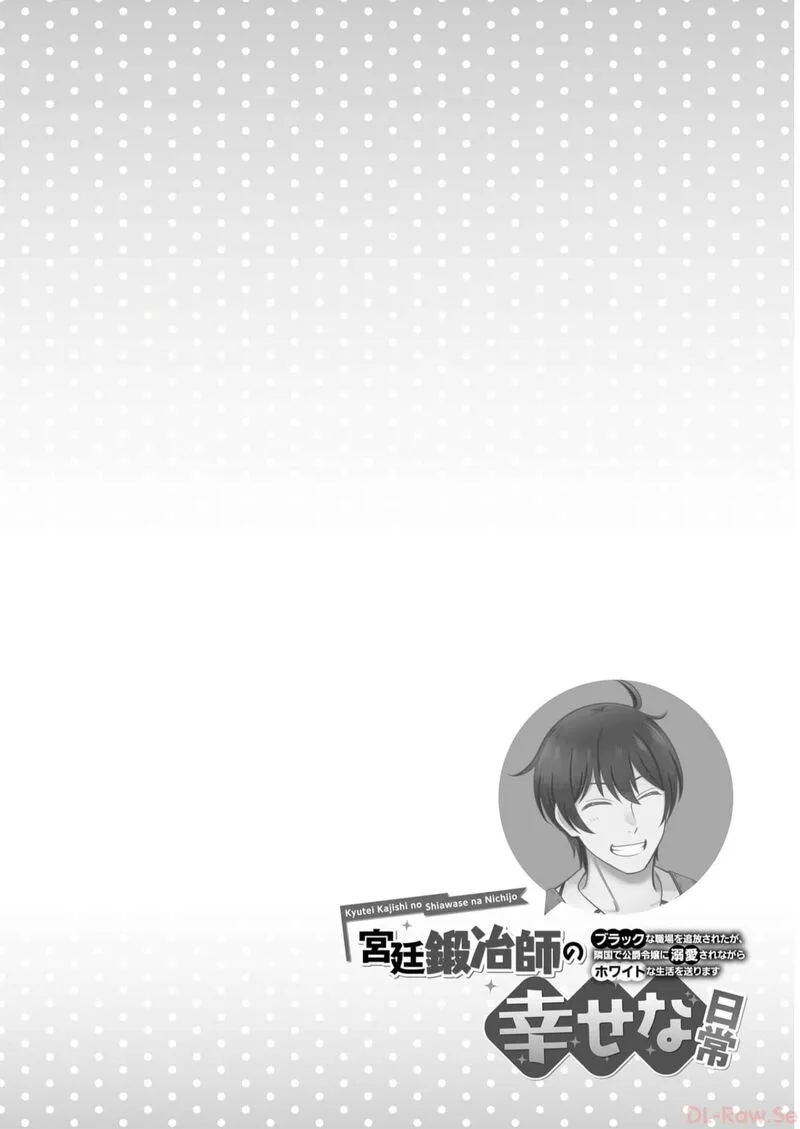 Kyuutei Tanyashi no Shiawase na Nichijou - Black na Shokuba wo Tsuihousareta ga, Ringoku de Koushaku Reijou ni Dekiaisare Nagara White na Seikatsu Okurimasu Chapter 11 page 30