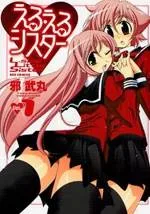 L-size Little Sister cover