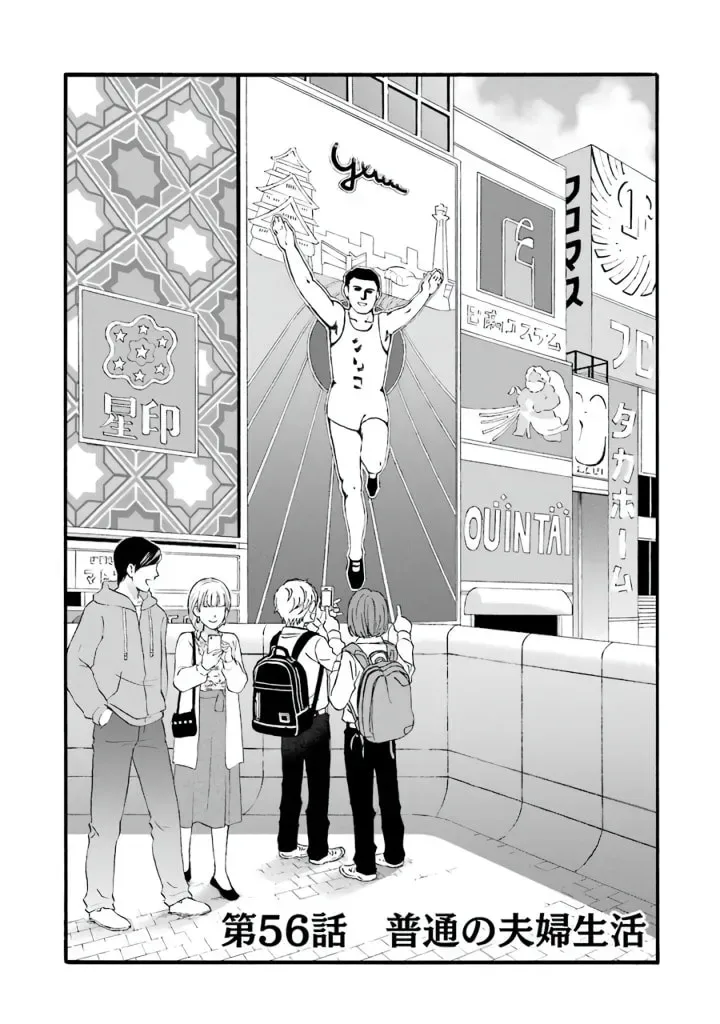 La La La Chapter 56 page 1