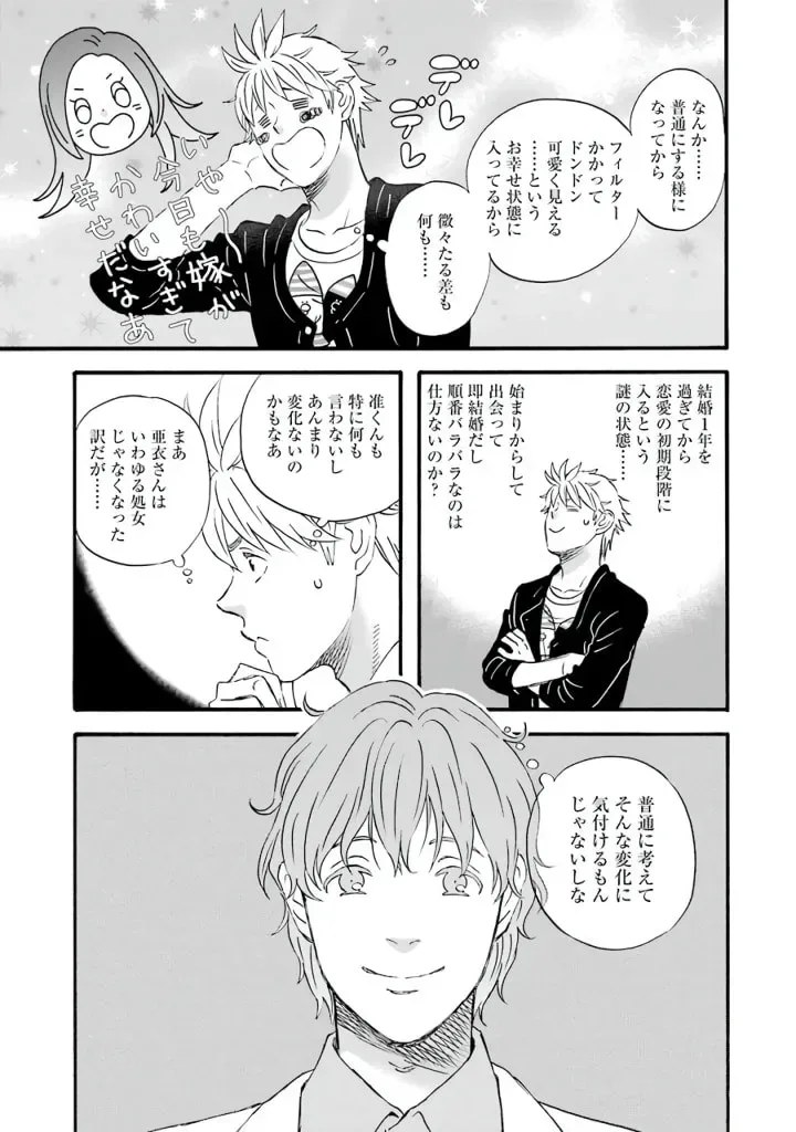 La La La Chapter 57 page 20