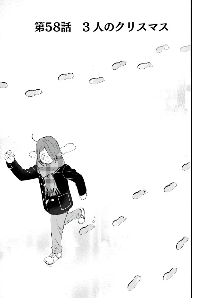 La La La Chapter 58 page 1