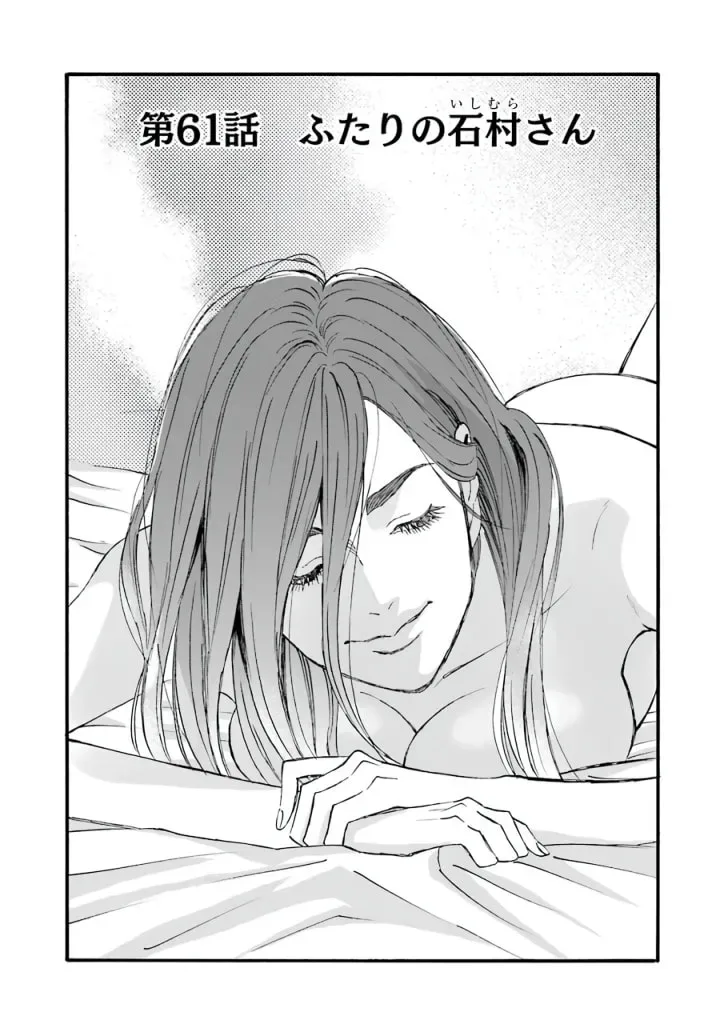 La La La Chapter 61 page 1