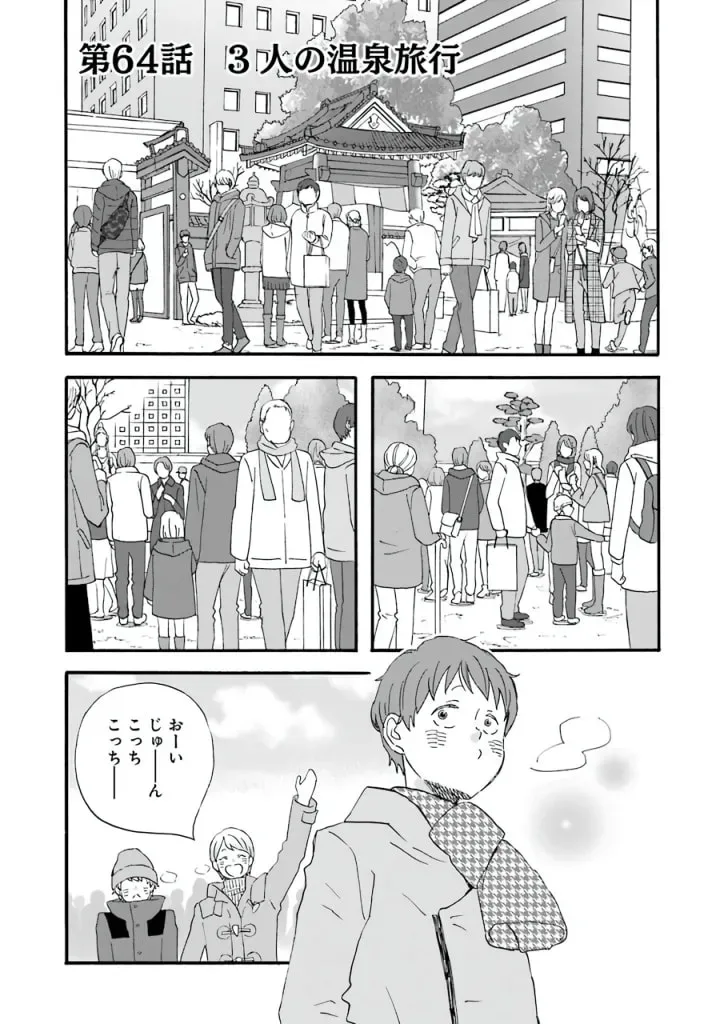 La La La Chapter 64 page 1