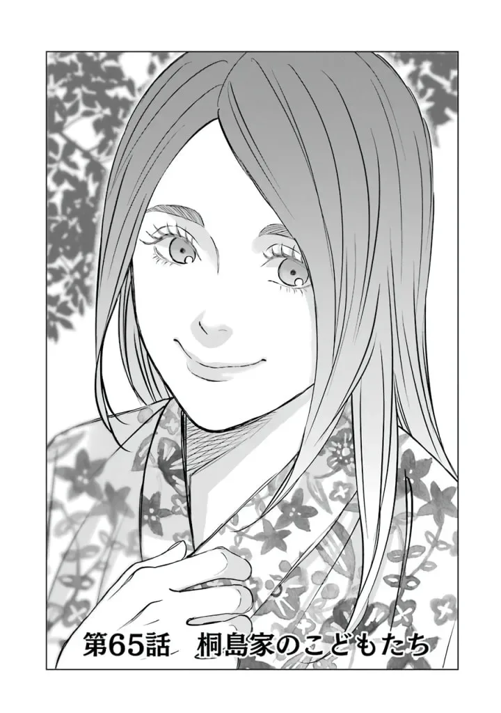La La La Chapter 65 page 1