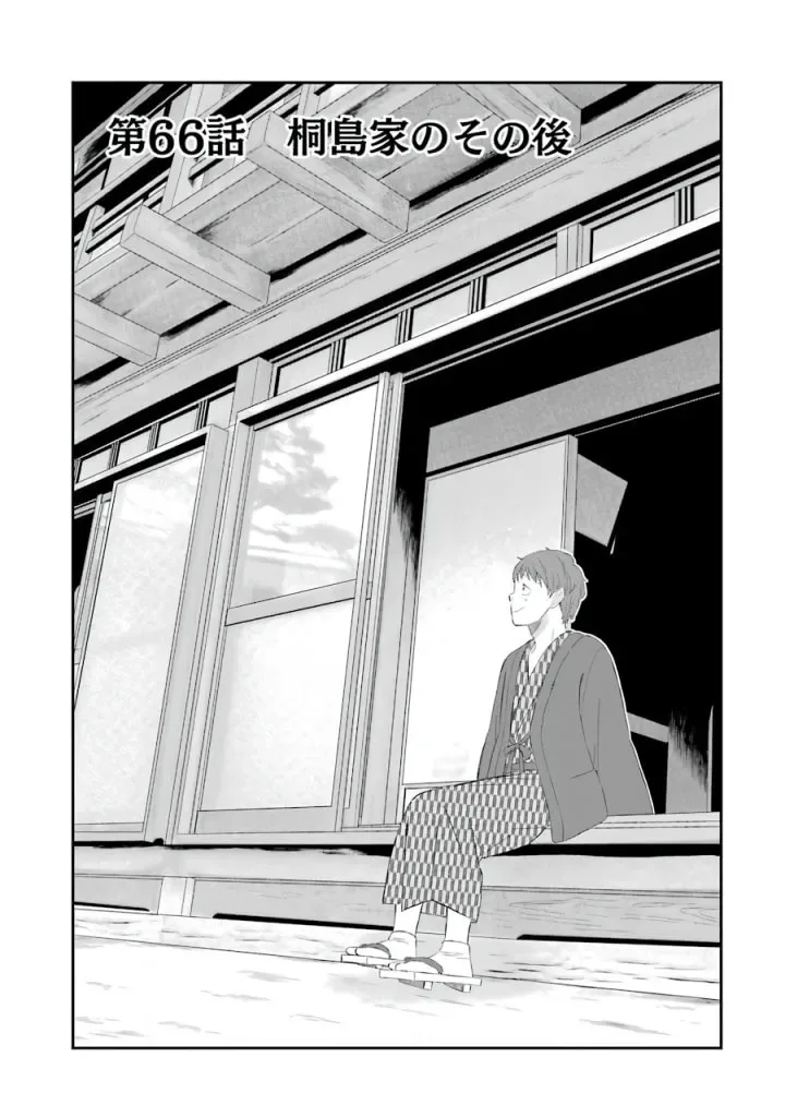 La La La Chapter 66 page 1