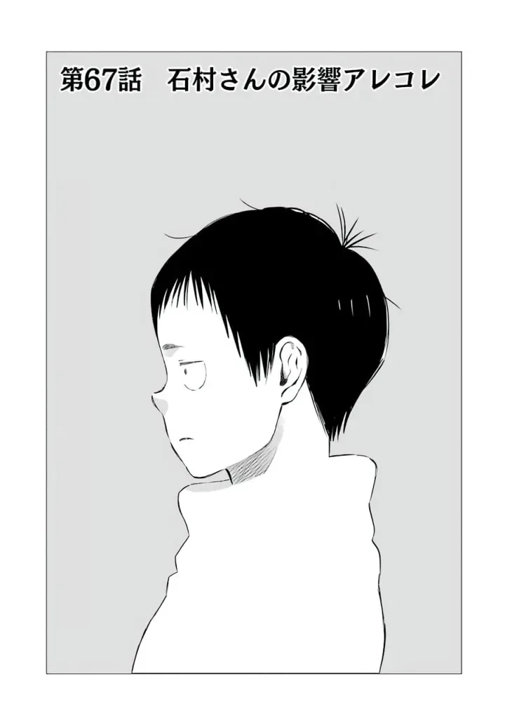 La La La Chapter 67 page 1