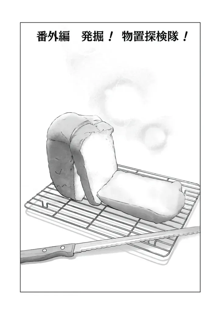 La La La Chapter 68.5 page 1