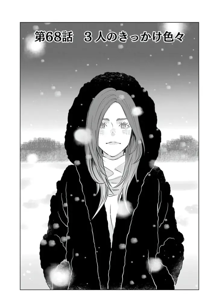La La La Chapter 68 page 1