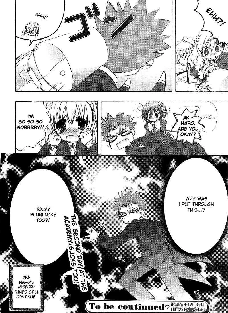Ladies Vs Butlers Chapter 3 page 16