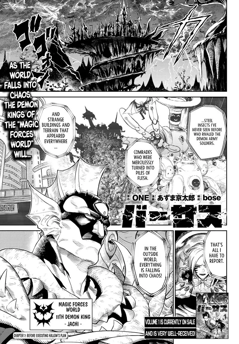 Ladies Vs Butlers Chapter 7 page 1