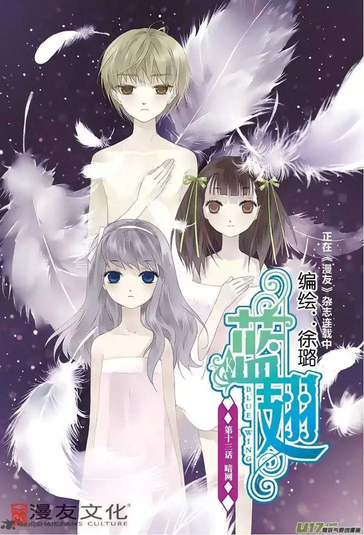 Lan Chi Chapter 13 page 1