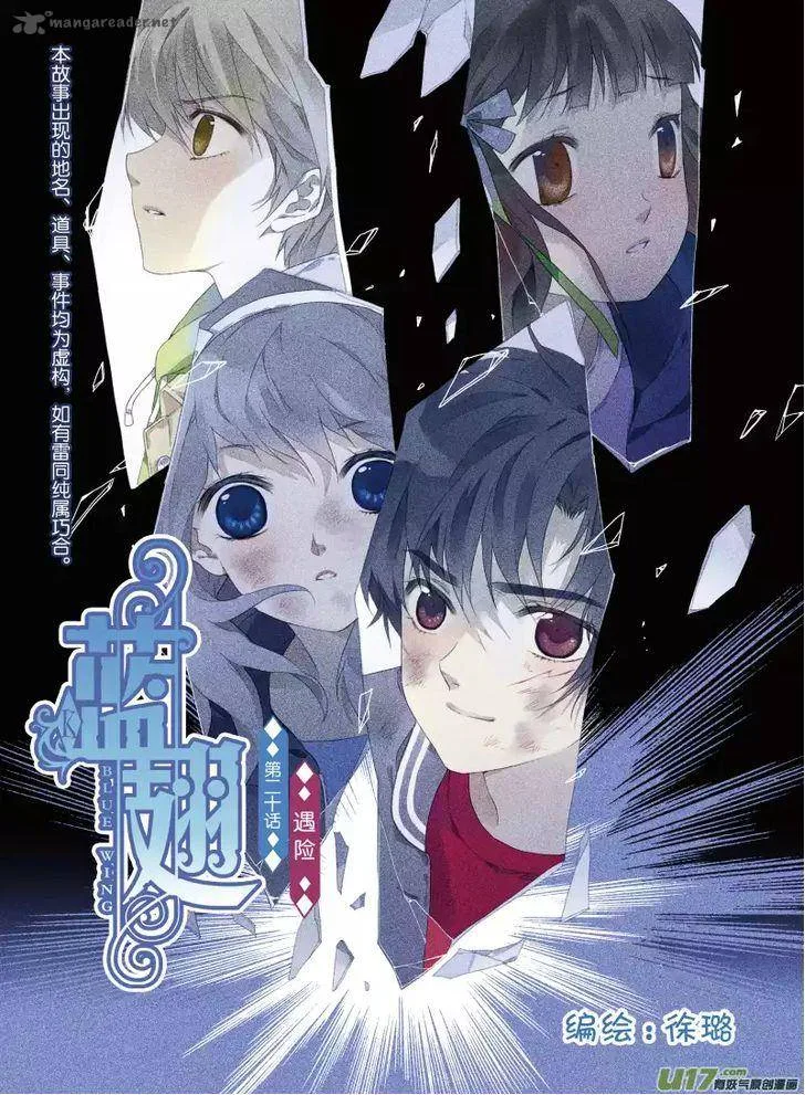 Lan Chi Chapter 20 page 1