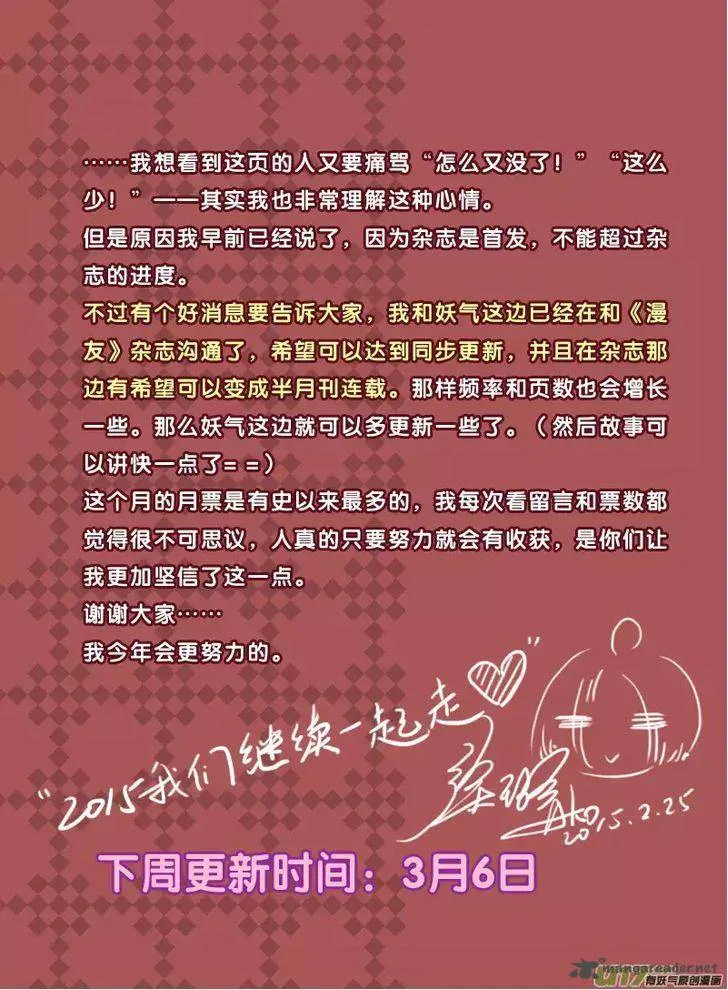 Lan Chi Chapter 22 page 34