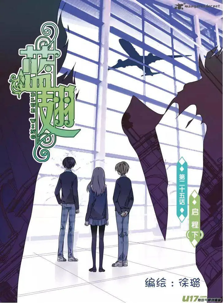 Lan Chi Chapter 26 page 1