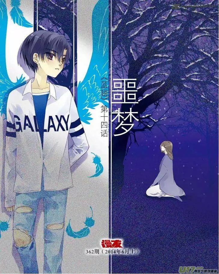 Lan Chi Chapter 4 page 31