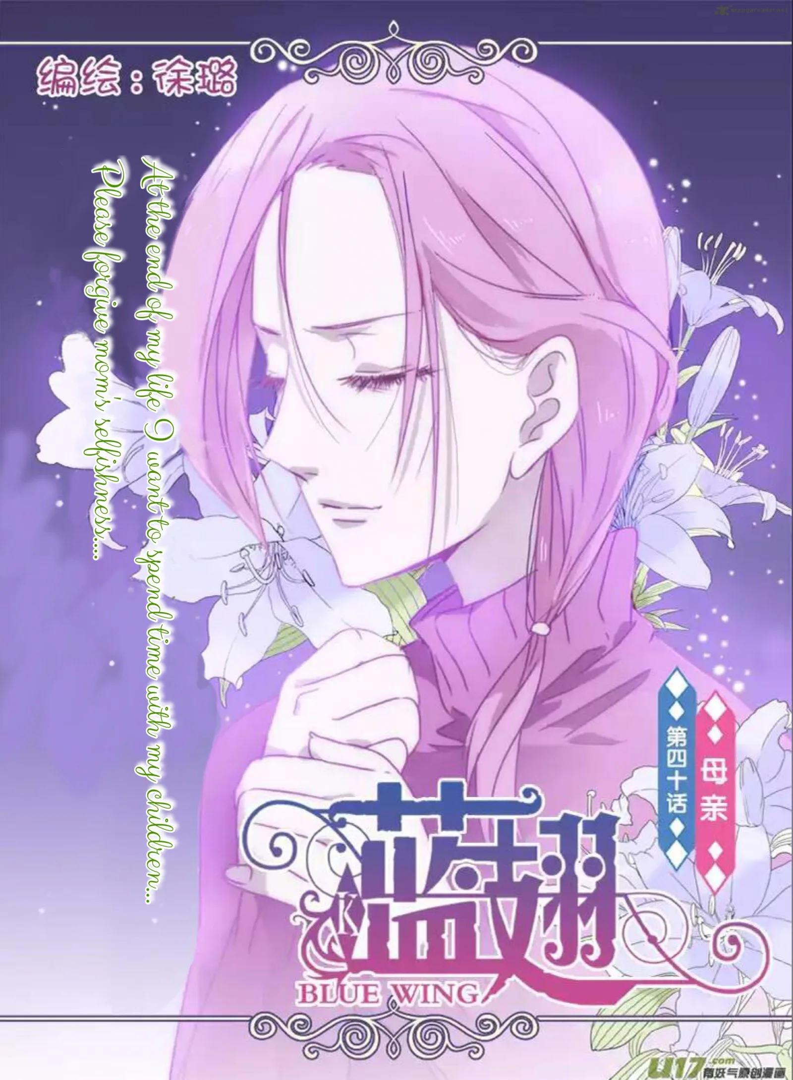 Lan Chi Chapter 40 page 1