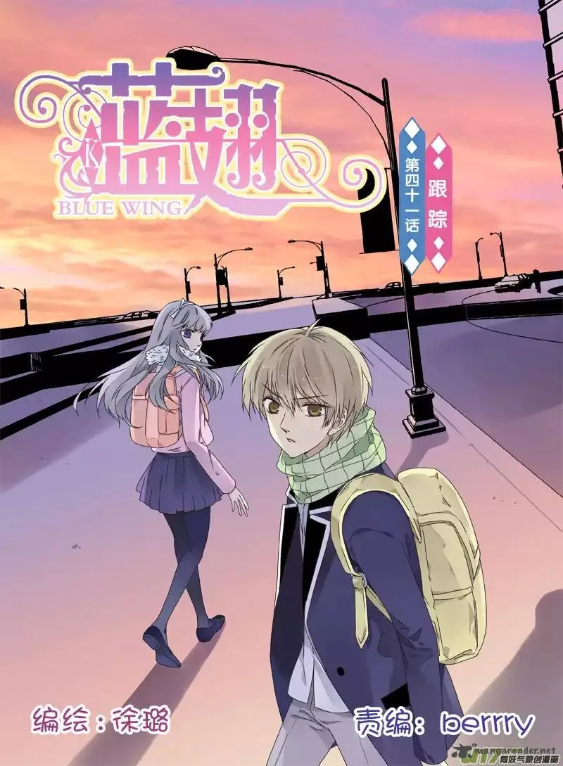 Lan Chi Chapter 41 page 1