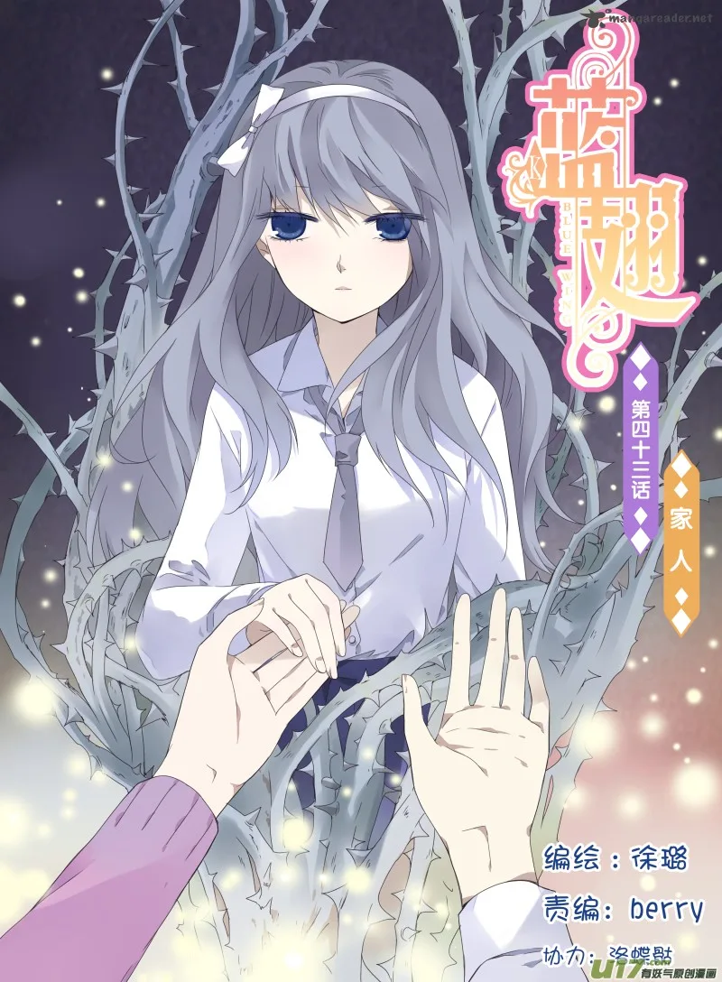 Lan Chi Chapter 43 page 1