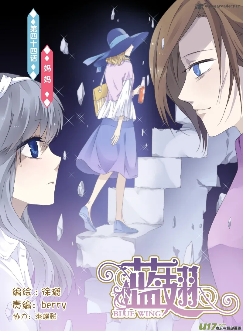 Lan Chi Chapter 44 page 1