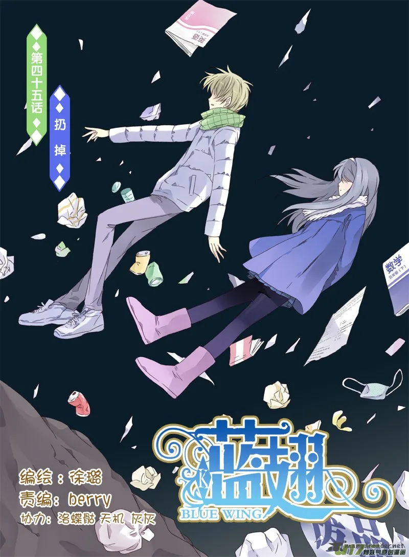 Lan Chi Chapter 45 page 1
