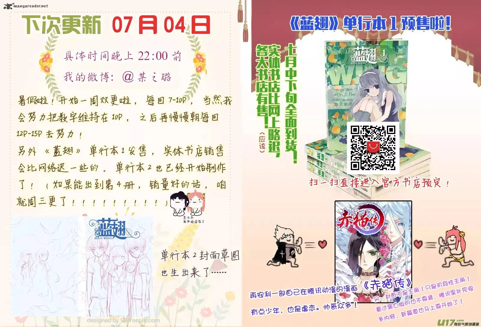 Lan Chi Chapter 45 page 28