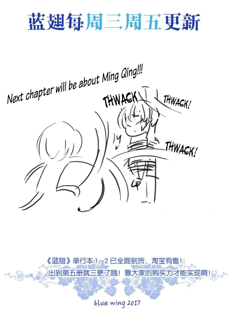 Lan Chi Chapter 59 page 47
