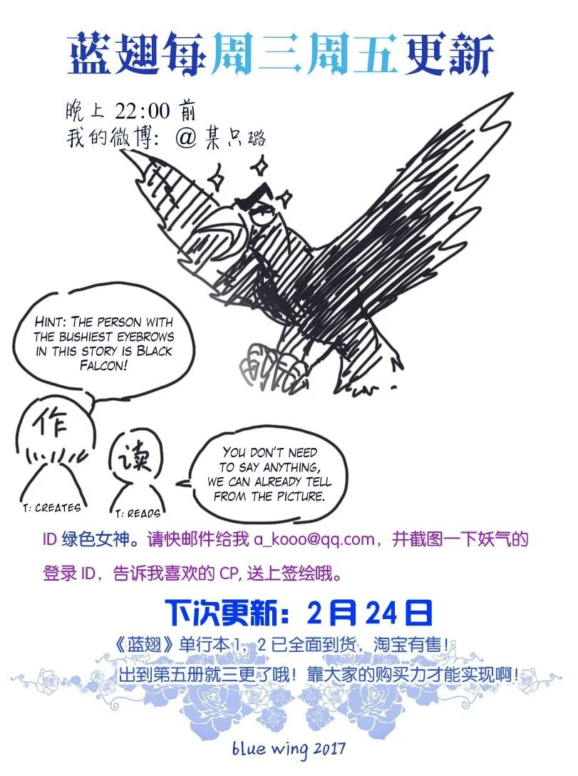 Lan Chi Chapter 60 page 32