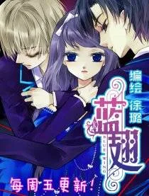 Lan Chi cover