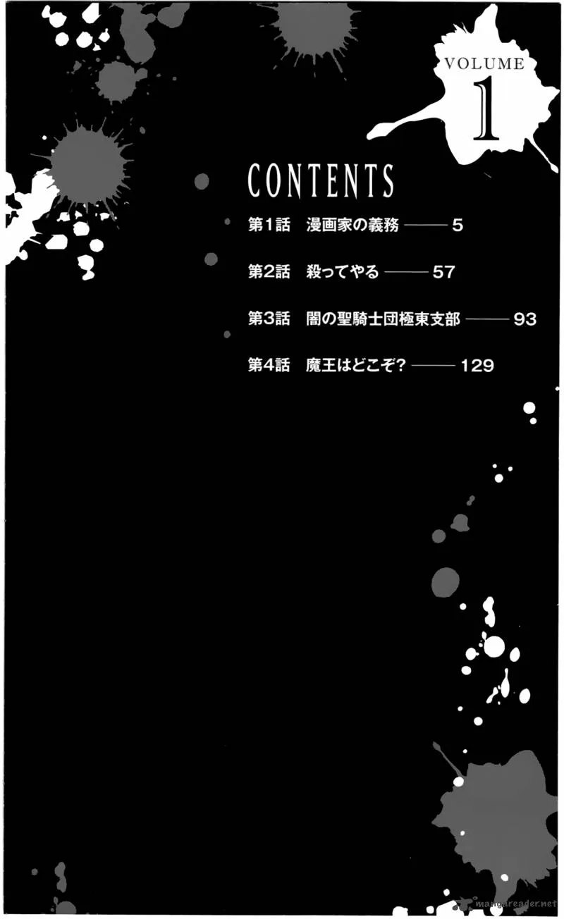 Lasboss x Hero Chapter 1 page 3