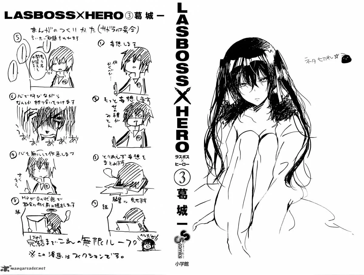 Lasboss x Hero Chapter 12 page 3