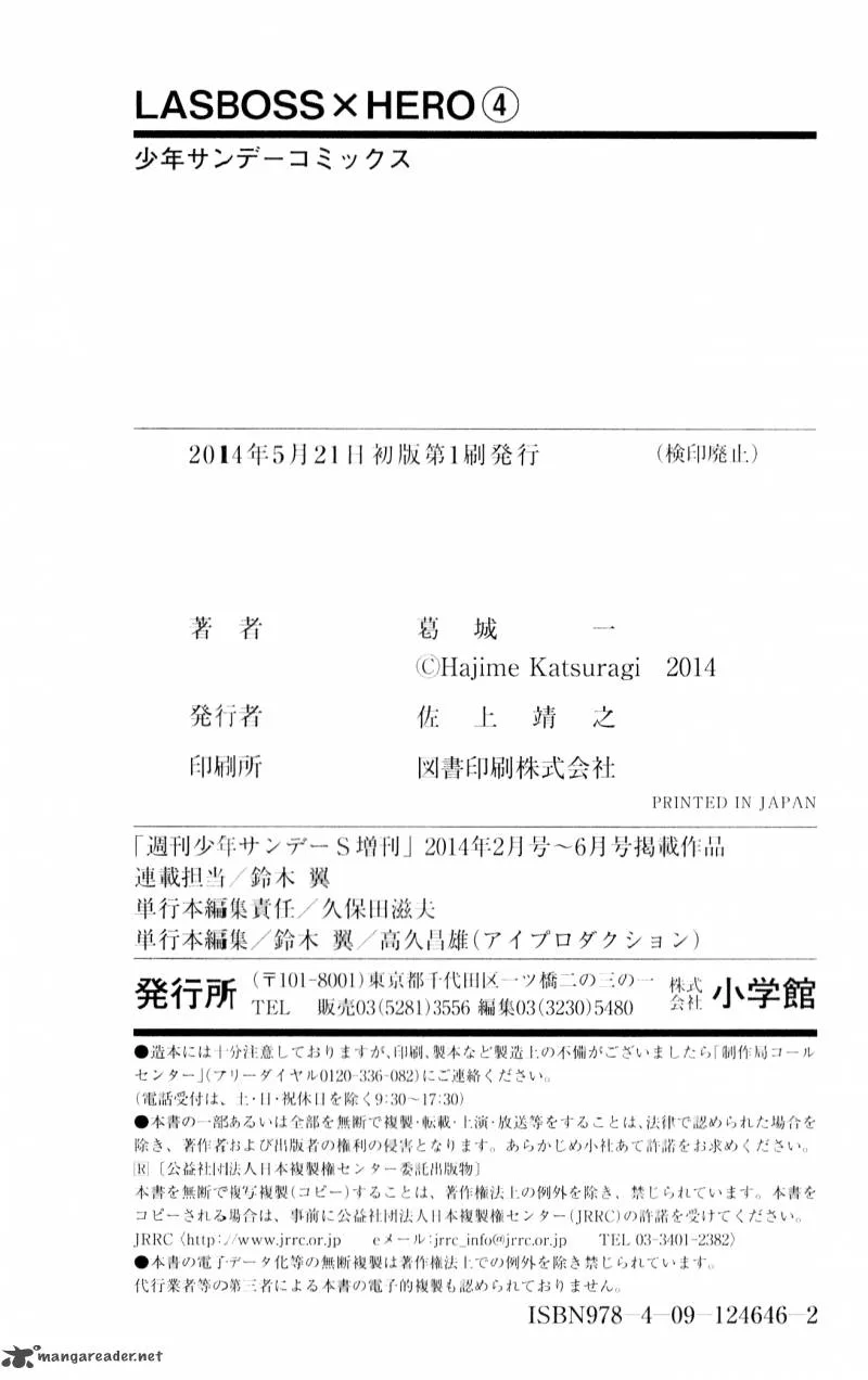 Lasboss x Hero Chapter 19 page 38