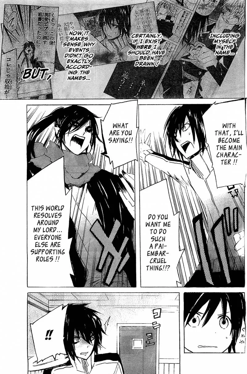 Lasboss x Hero Chapter 6 page 20