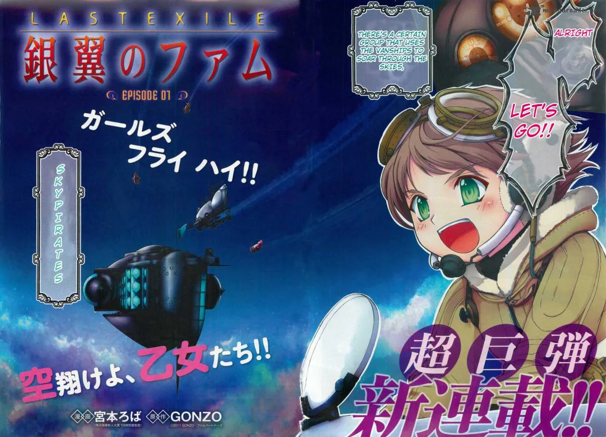 Last Exile - Ginyoku no Fam Chapter 1 page 2