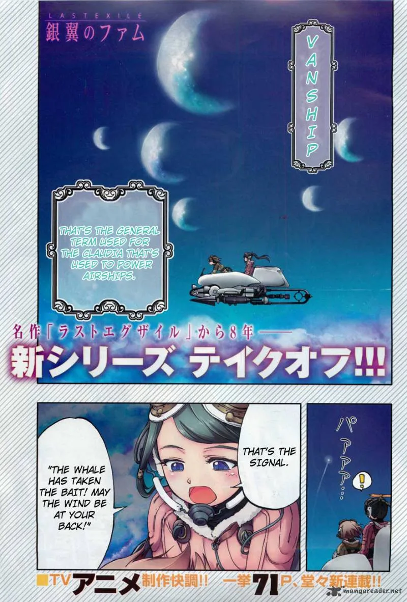 Last Exile - Ginyoku no Fam Chapter 1 page 1