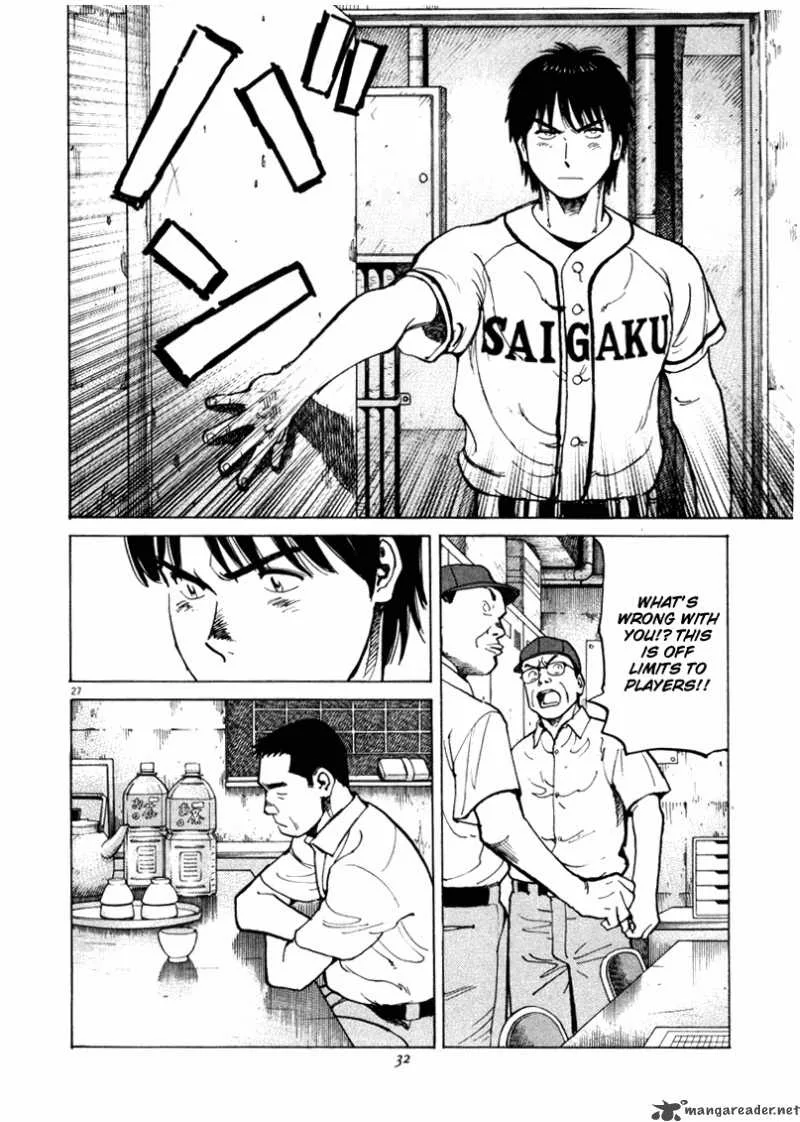 Last Inning Chapter 1 page 24
