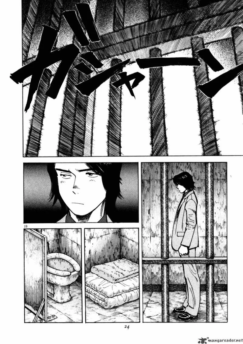Last Inning Chapter 1 page 16