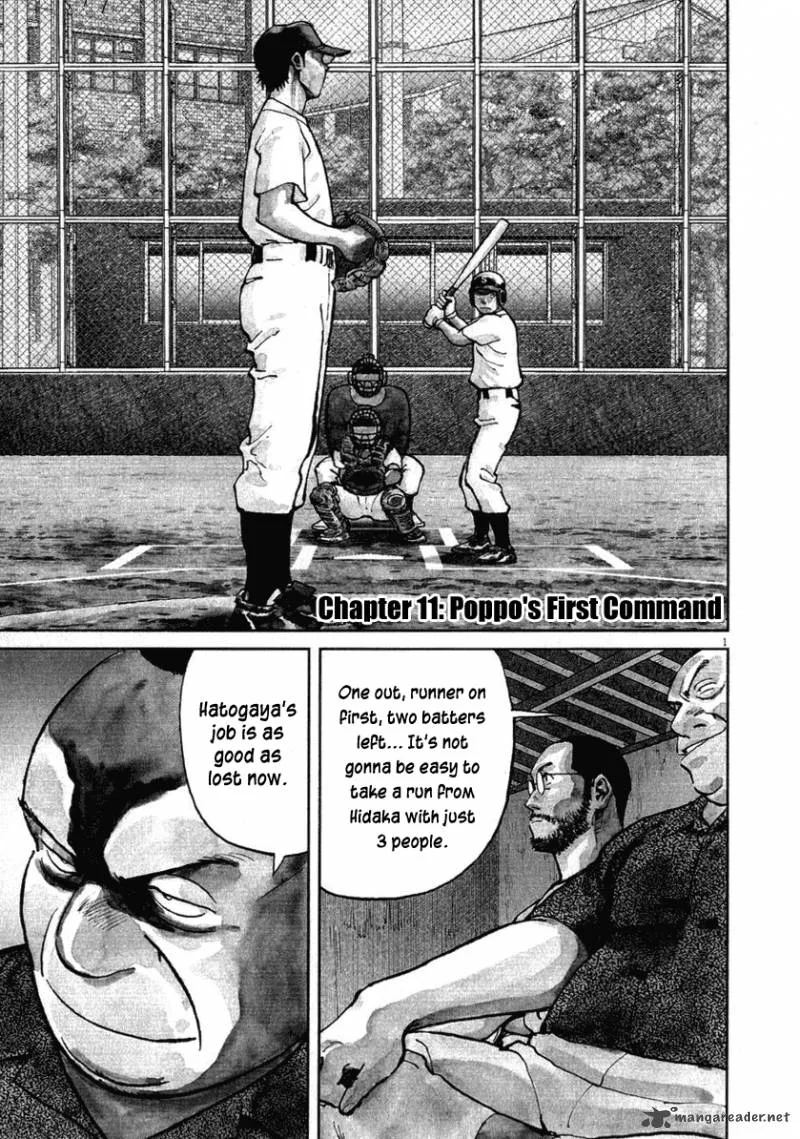 Last Inning Chapter 11 page 1
