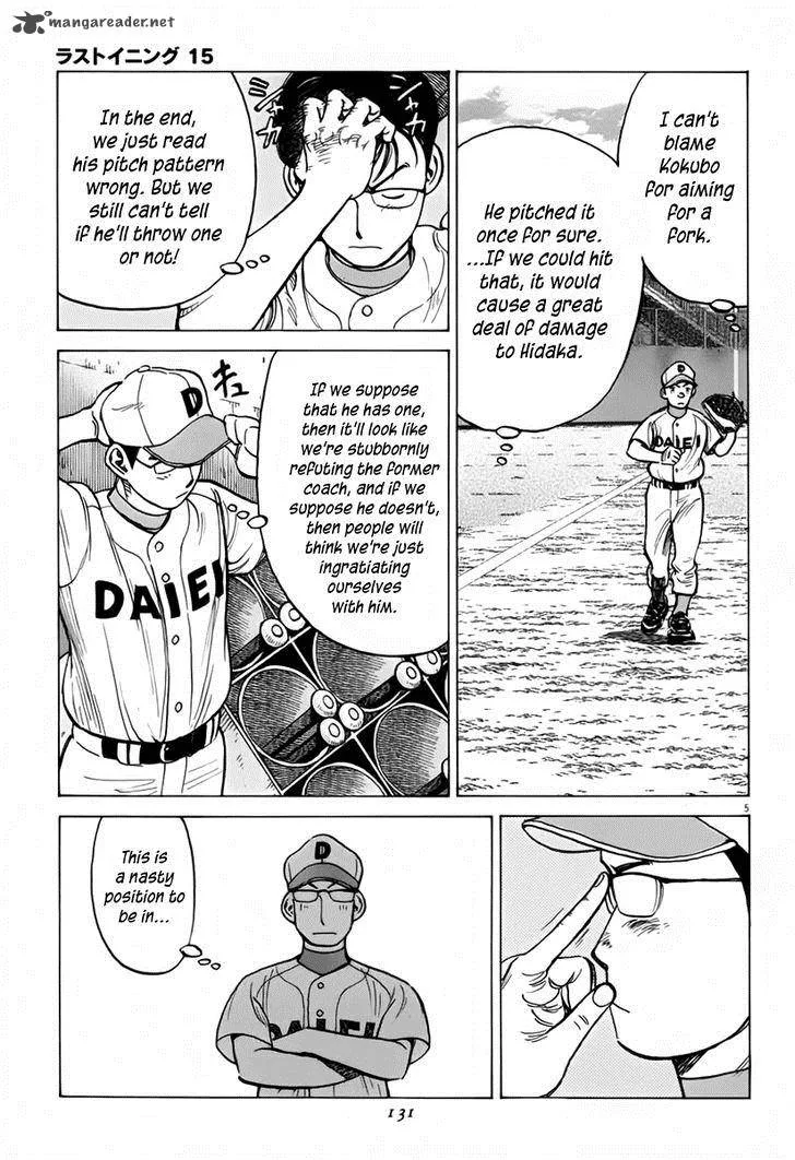 Last Inning Chapter 143 page 5