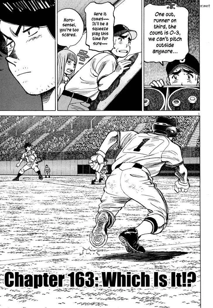 Last Inning Chapter 163 page 2