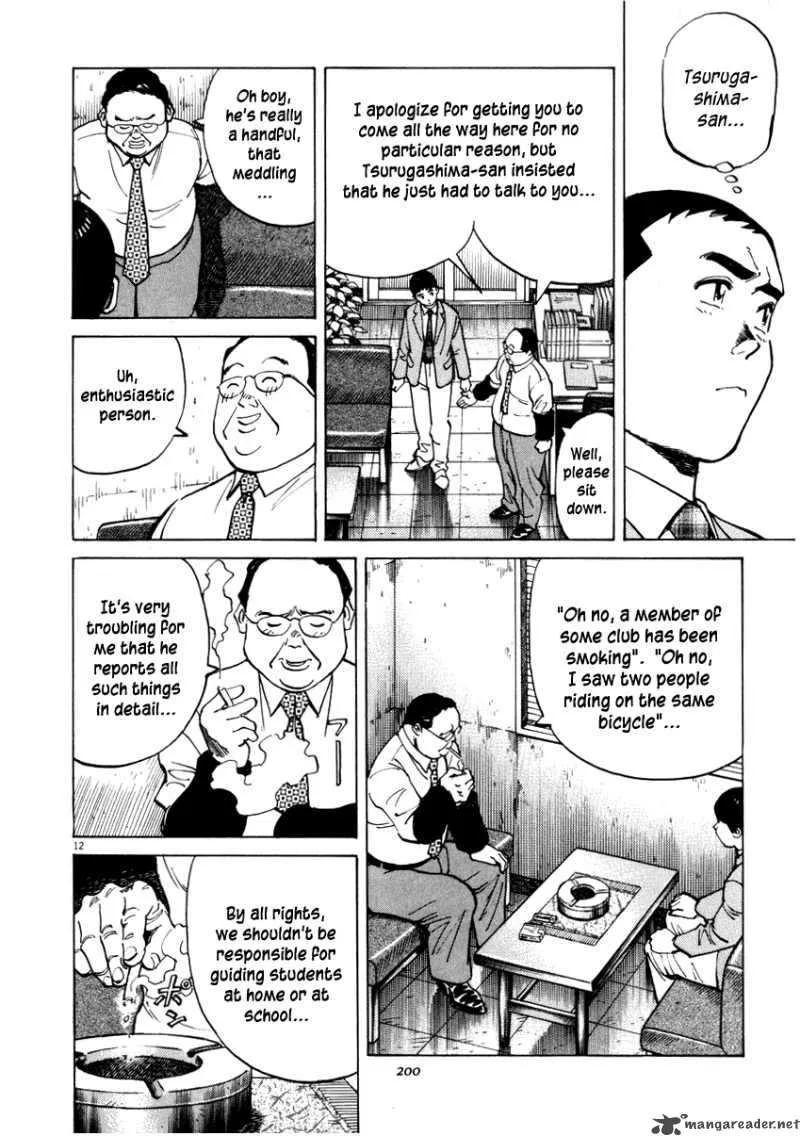 Last Inning Chapter 17 page 13