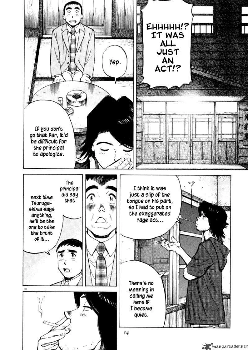 Last Inning Chapter 18 page 12