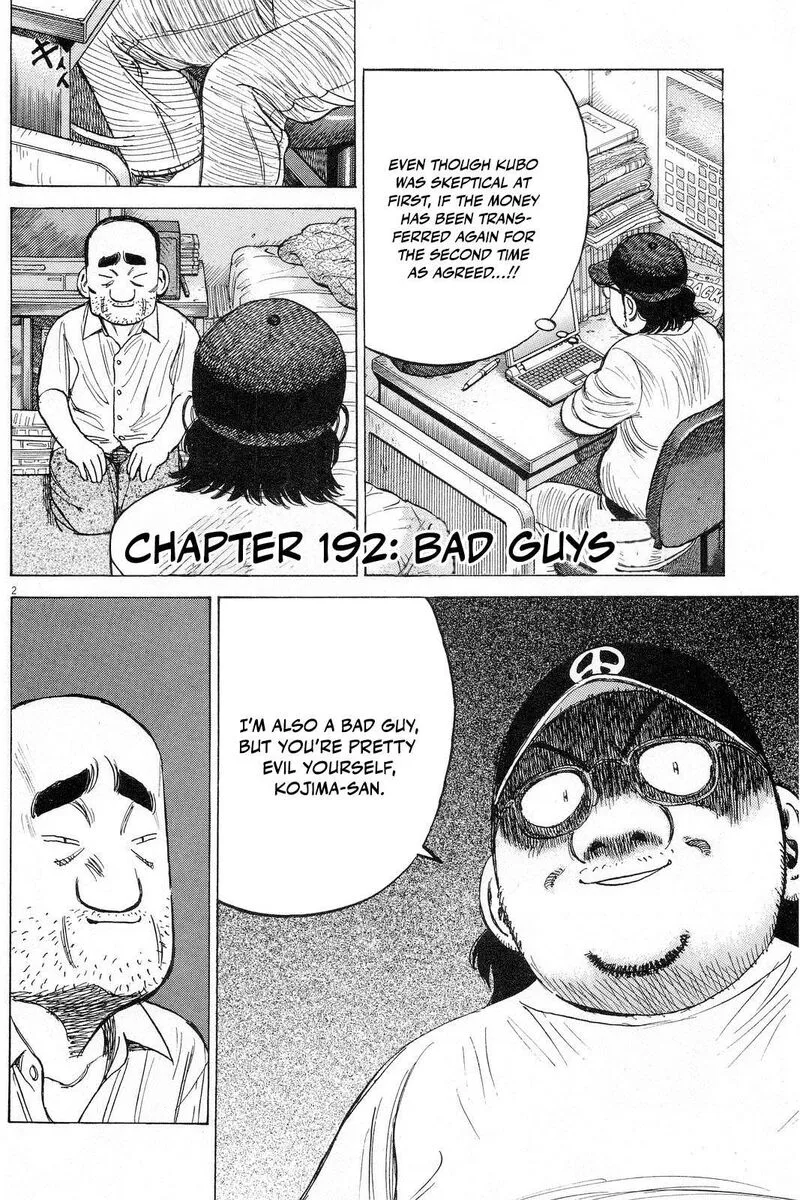 Last Inning Chapter 192 page 3